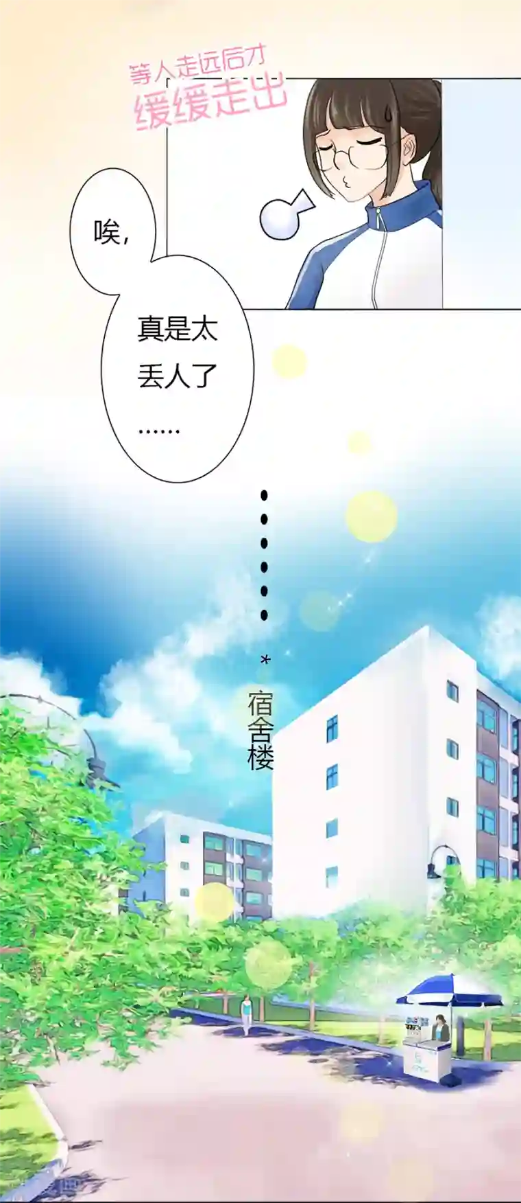 男模太大内裤都包不住特别篇2 徐坤篇