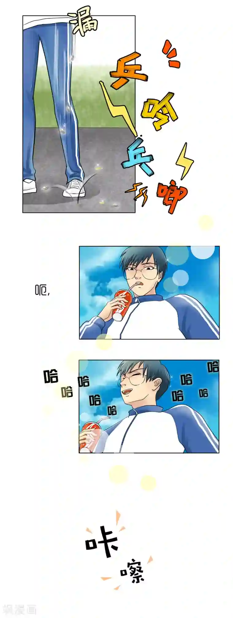 跳跃时间的美少女特别篇2 徐坤篇