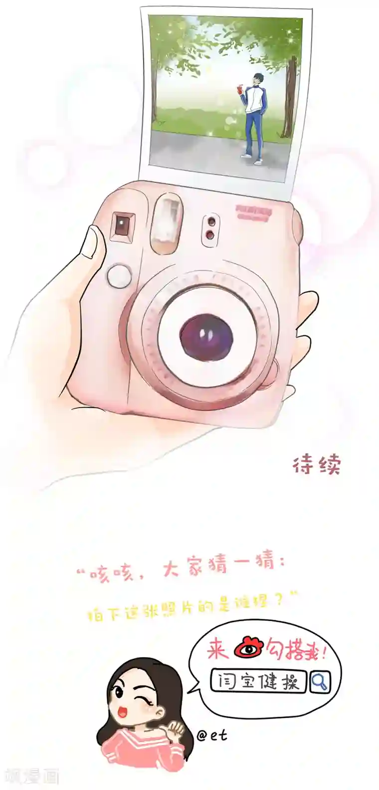 跳跃时间的美少女特别篇2 徐坤篇