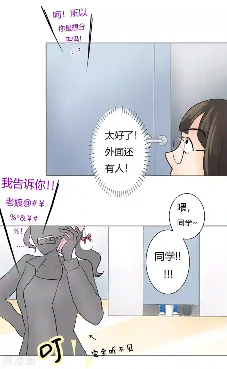 跳跃时间的美少女特别篇2 徐坤篇