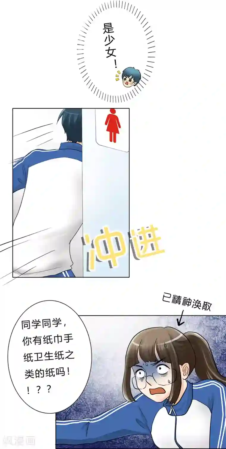 跳跃时间的美少女特别篇2 徐坤篇