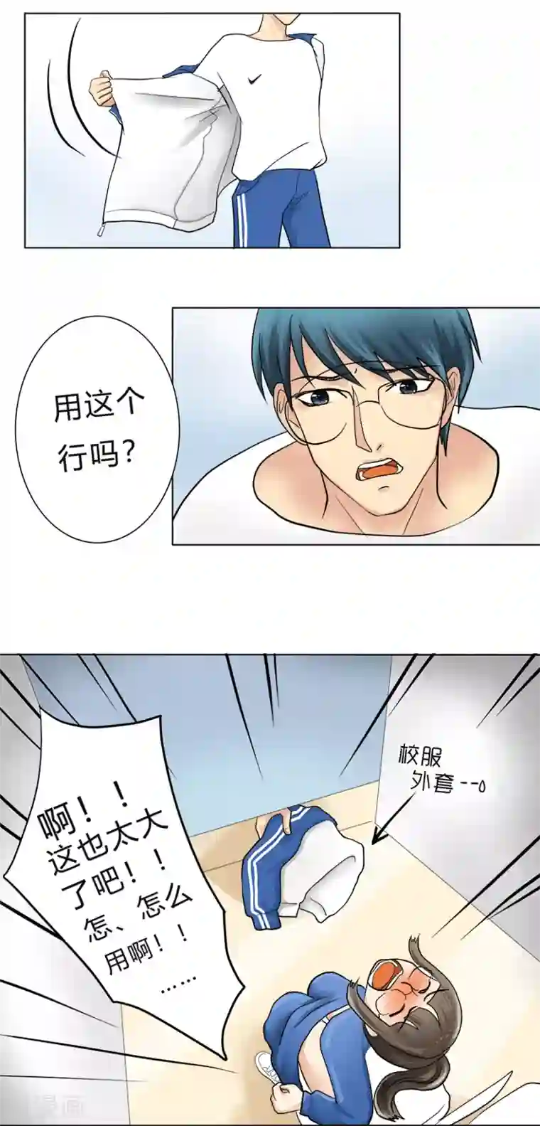 男模太大内裤都包不住特别篇2 徐坤篇