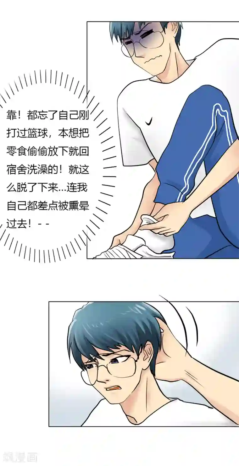 男模太大内裤都包不住特别篇2 徐坤篇