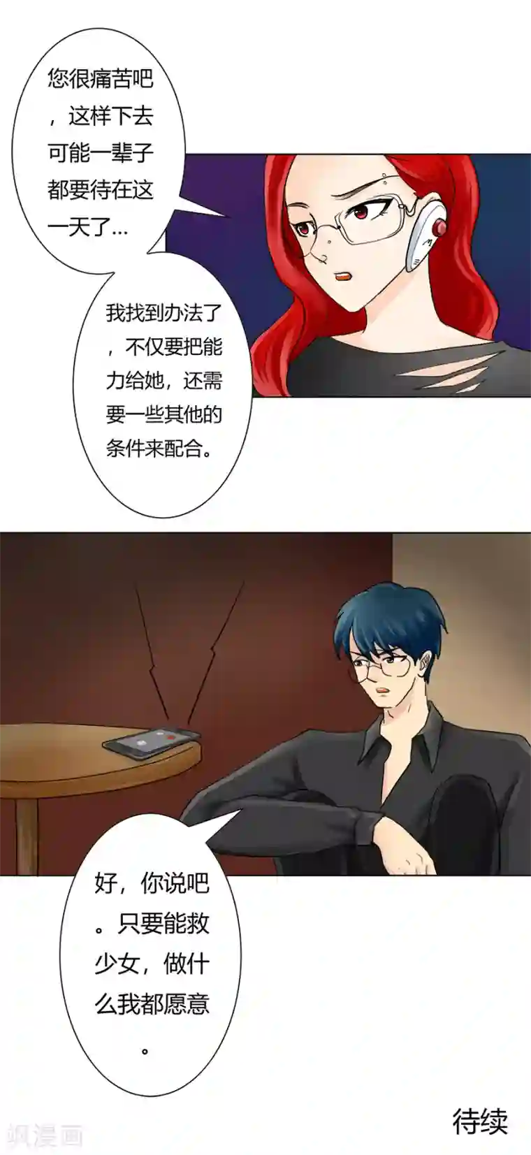 托着她的臀一下一下深捣特别篇3 徐坤篇