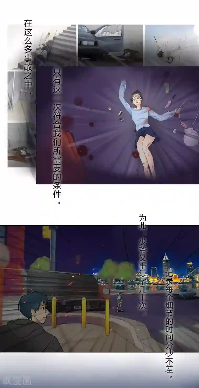 跳跃时间的美少女特别篇4 徐坤篇