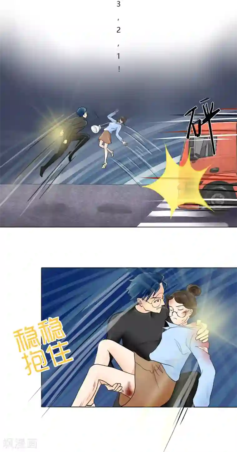 跳跃时间的美少女特别篇4 徐坤篇