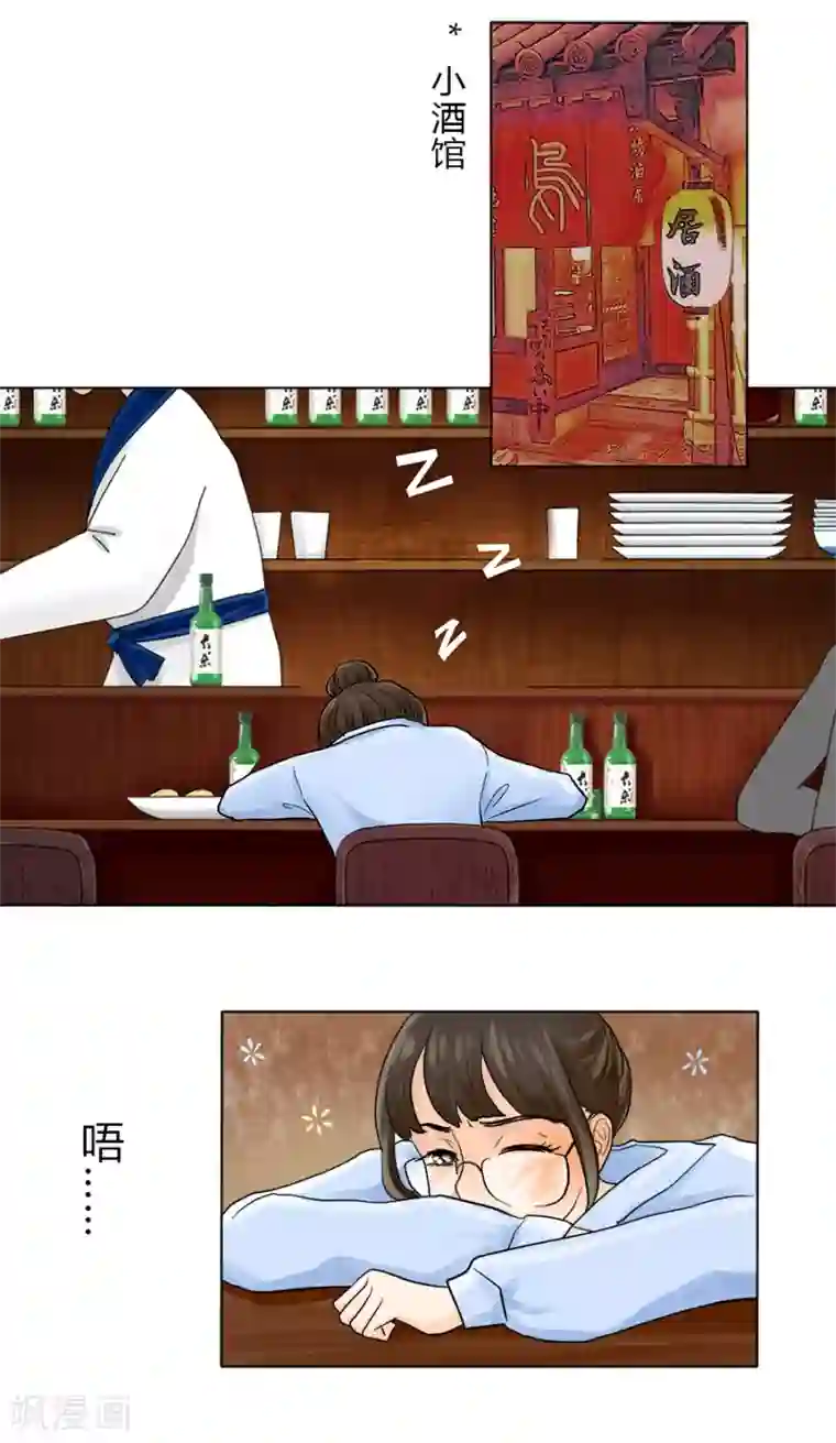 跳跃时间的美少女特别篇4 徐坤篇