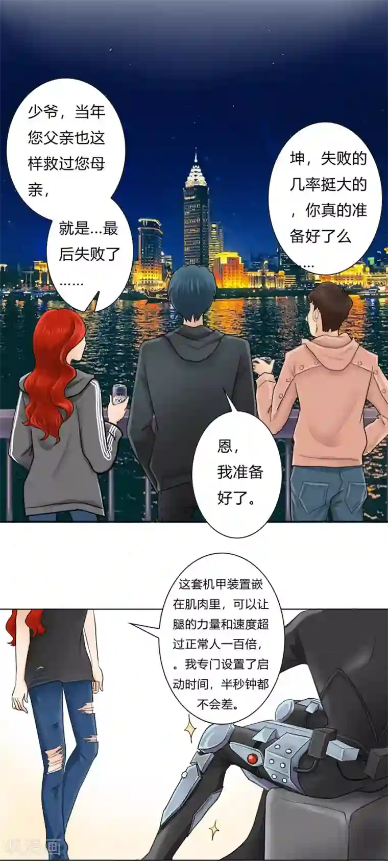 跳跃时间的美少女特别篇4 徐坤篇