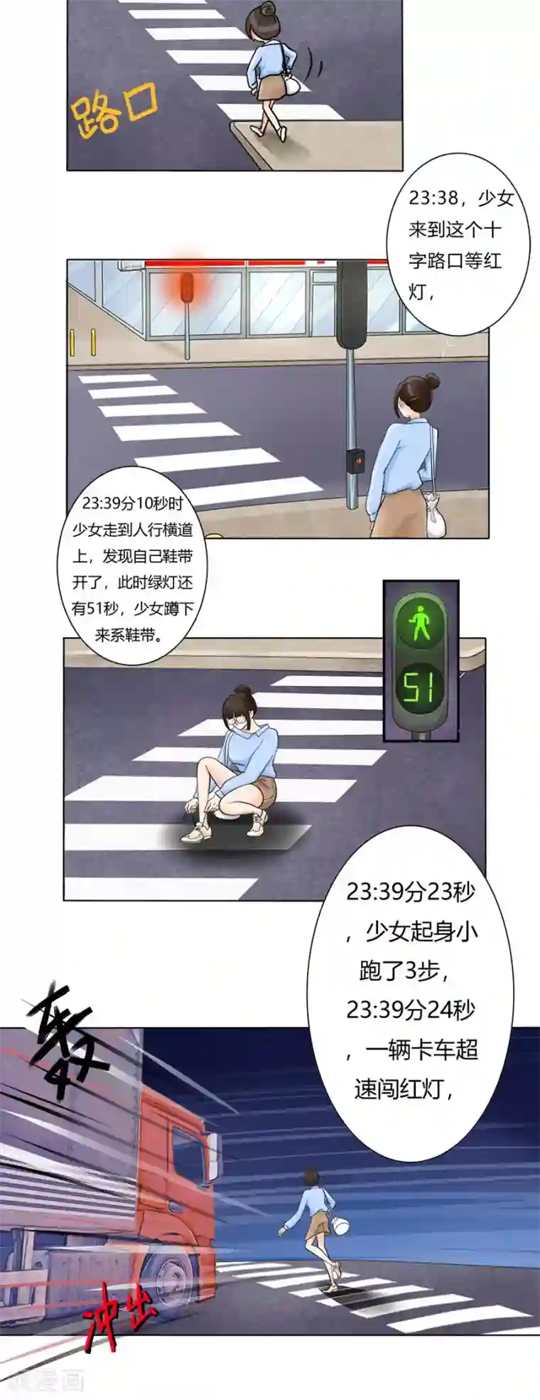 跳跃时间的美少女特别篇4 徐坤篇