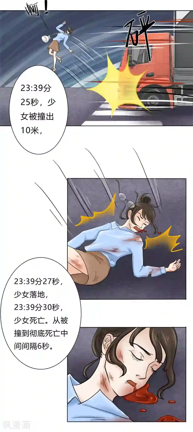 跳跃时间的美少女特别篇4 徐坤篇