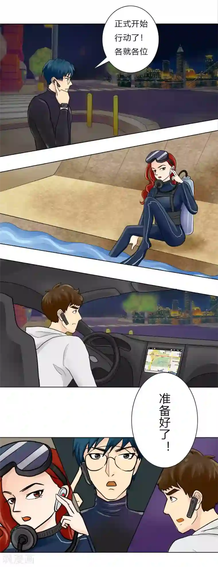 跳跃时间的美少女特别篇4 徐坤篇