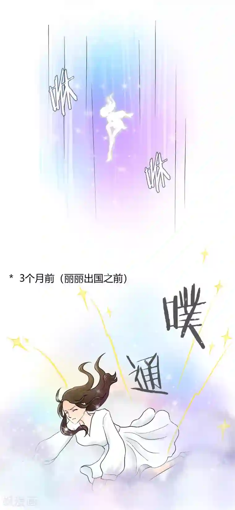 跳跃时间的美少女第25话 力挽狂澜