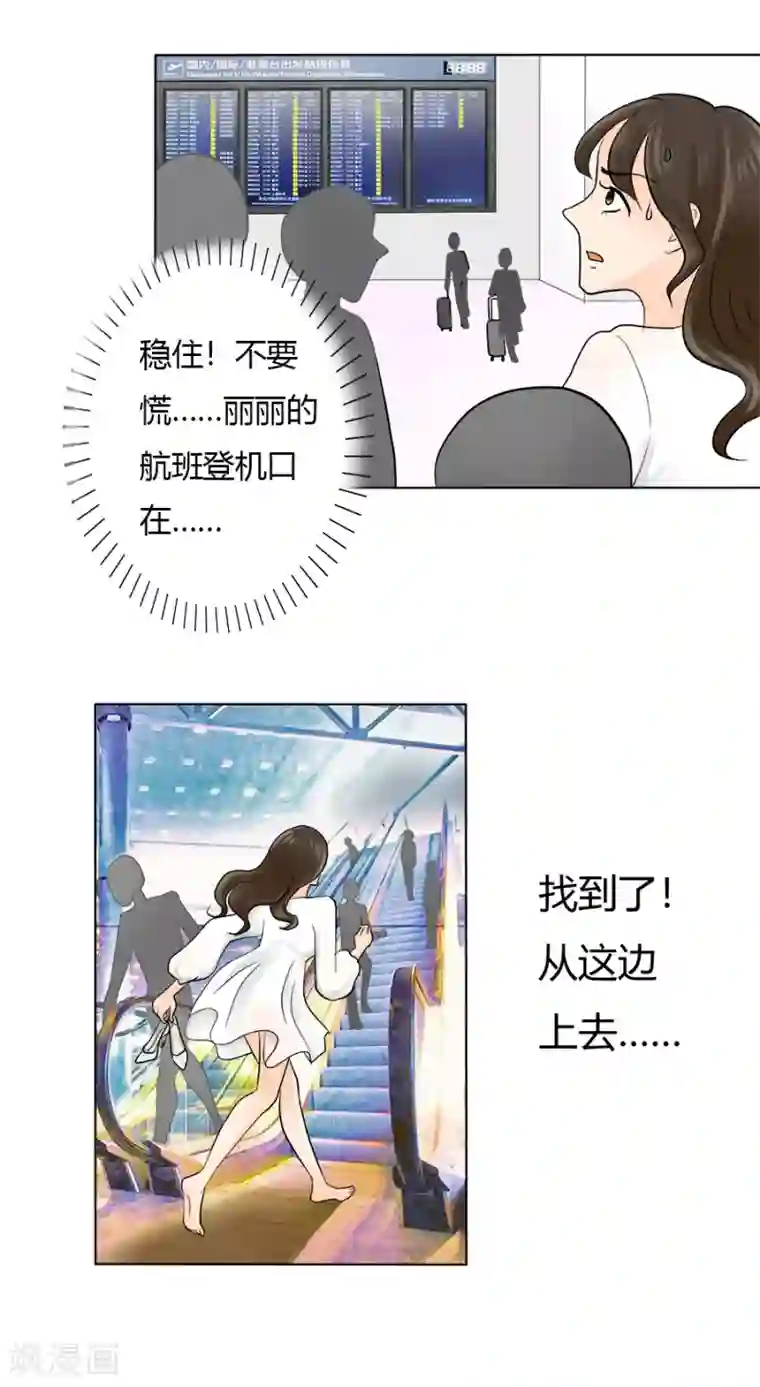 跳跃时间的美少女第25话 力挽狂澜