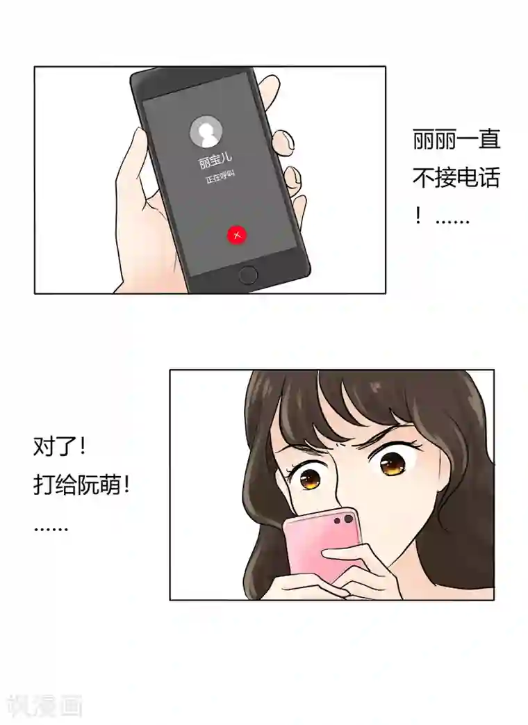 跳跃时间的美少女第25话 力挽狂澜