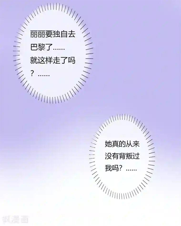 跳跃时间的美少女第25话 力挽狂澜