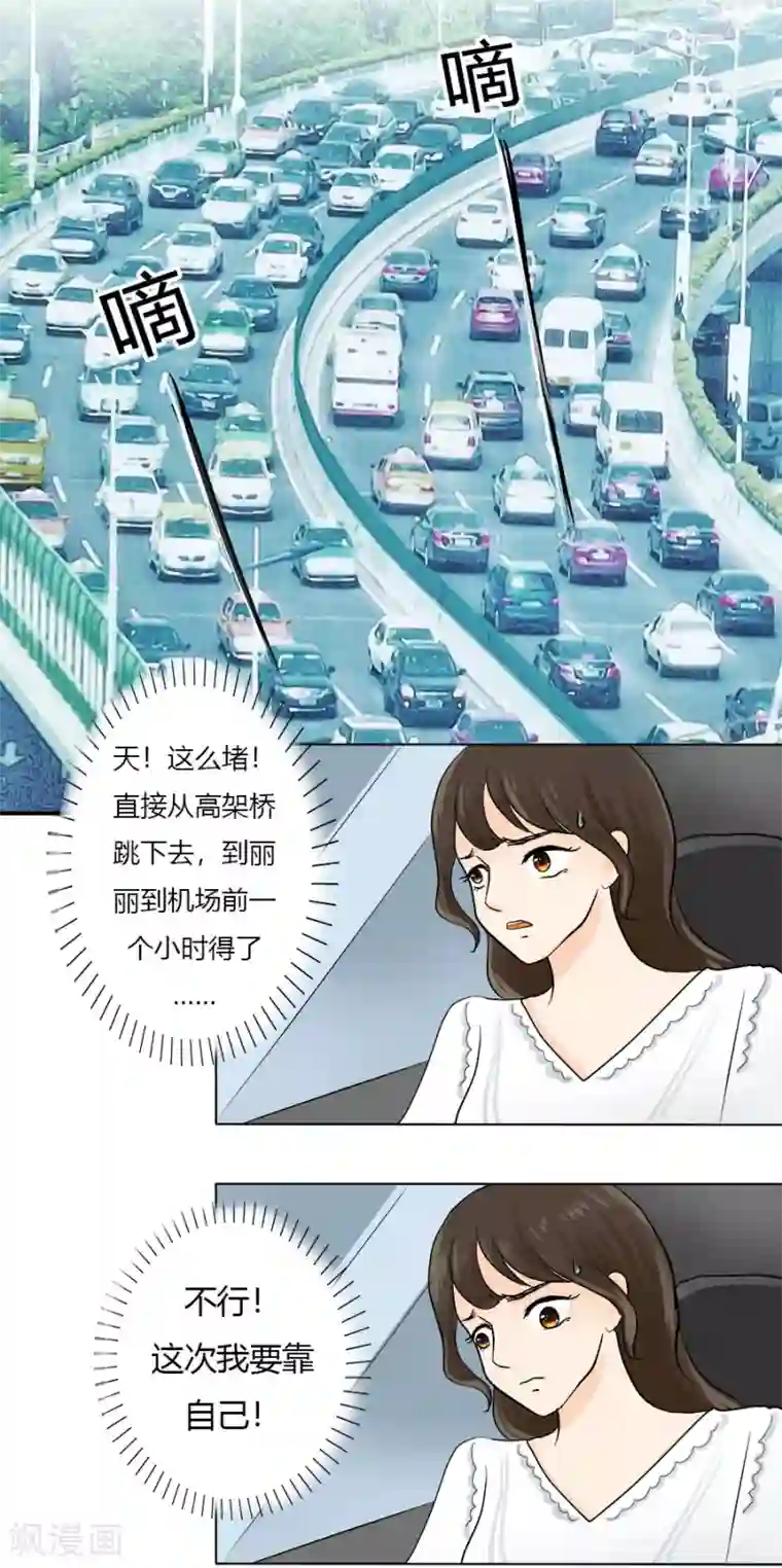 跳跃时间的美少女第25话 力挽狂澜