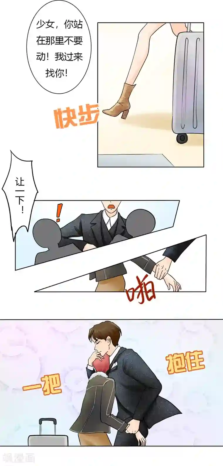 跳跃时间的美少女第26话 回归正轨