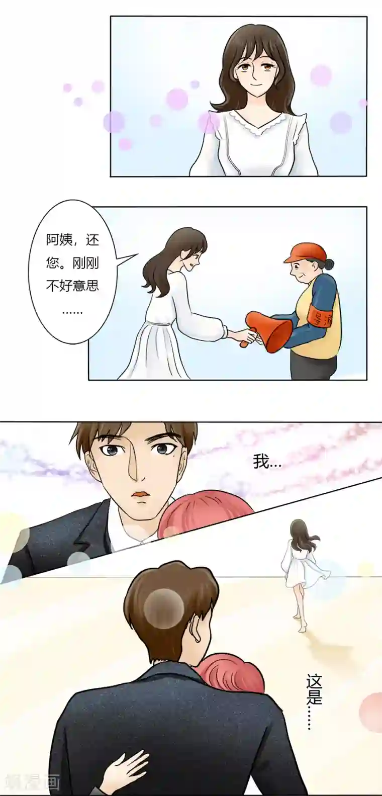 跳跃时间的美少女第26话 回归正轨