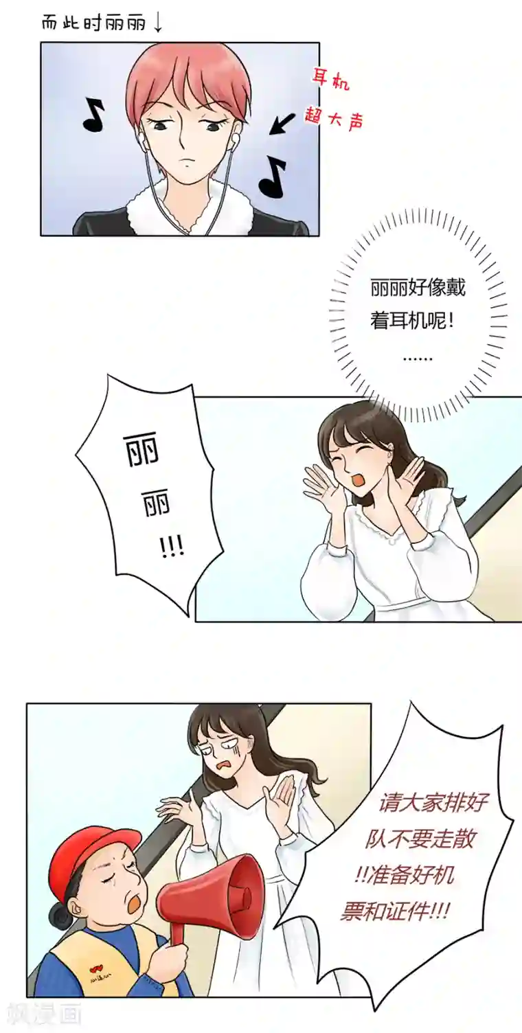 跳跃时间的美少女第26话 回归正轨