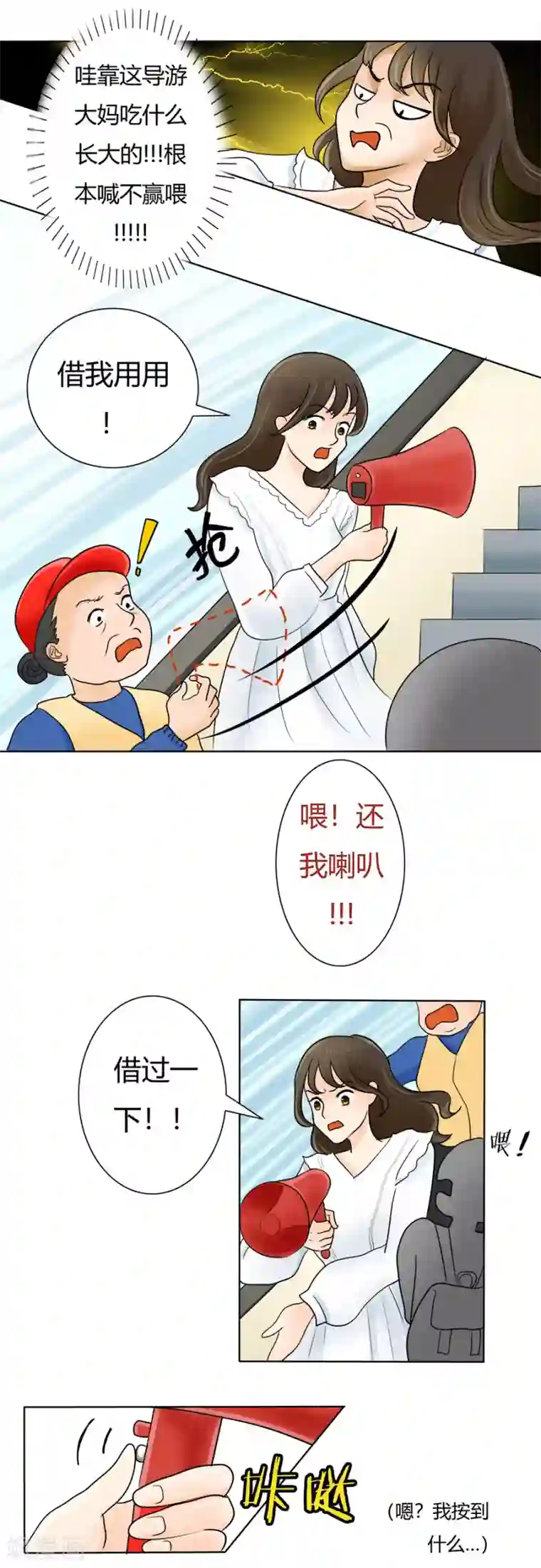 跳跃时间的美少女第26话 回归正轨