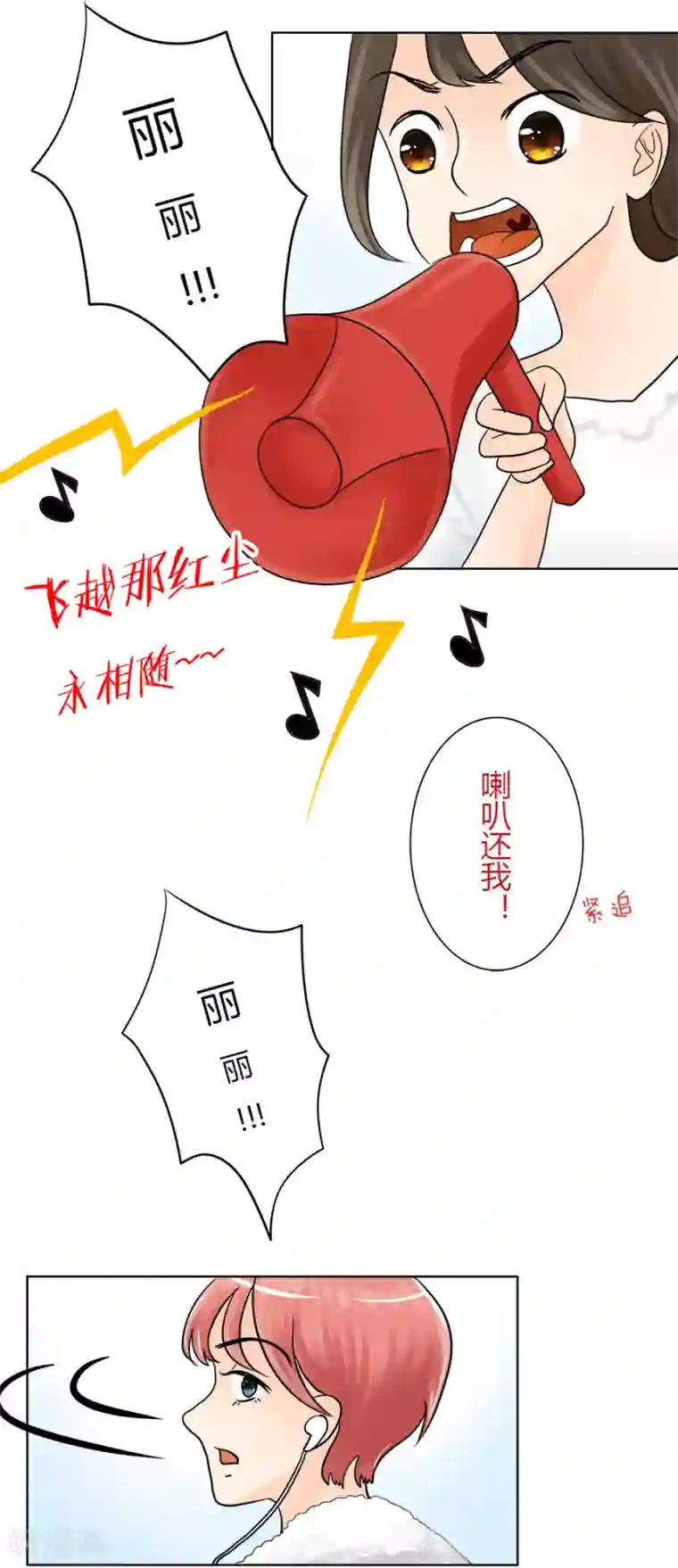 跳跃时间的美少女第26话 回归正轨