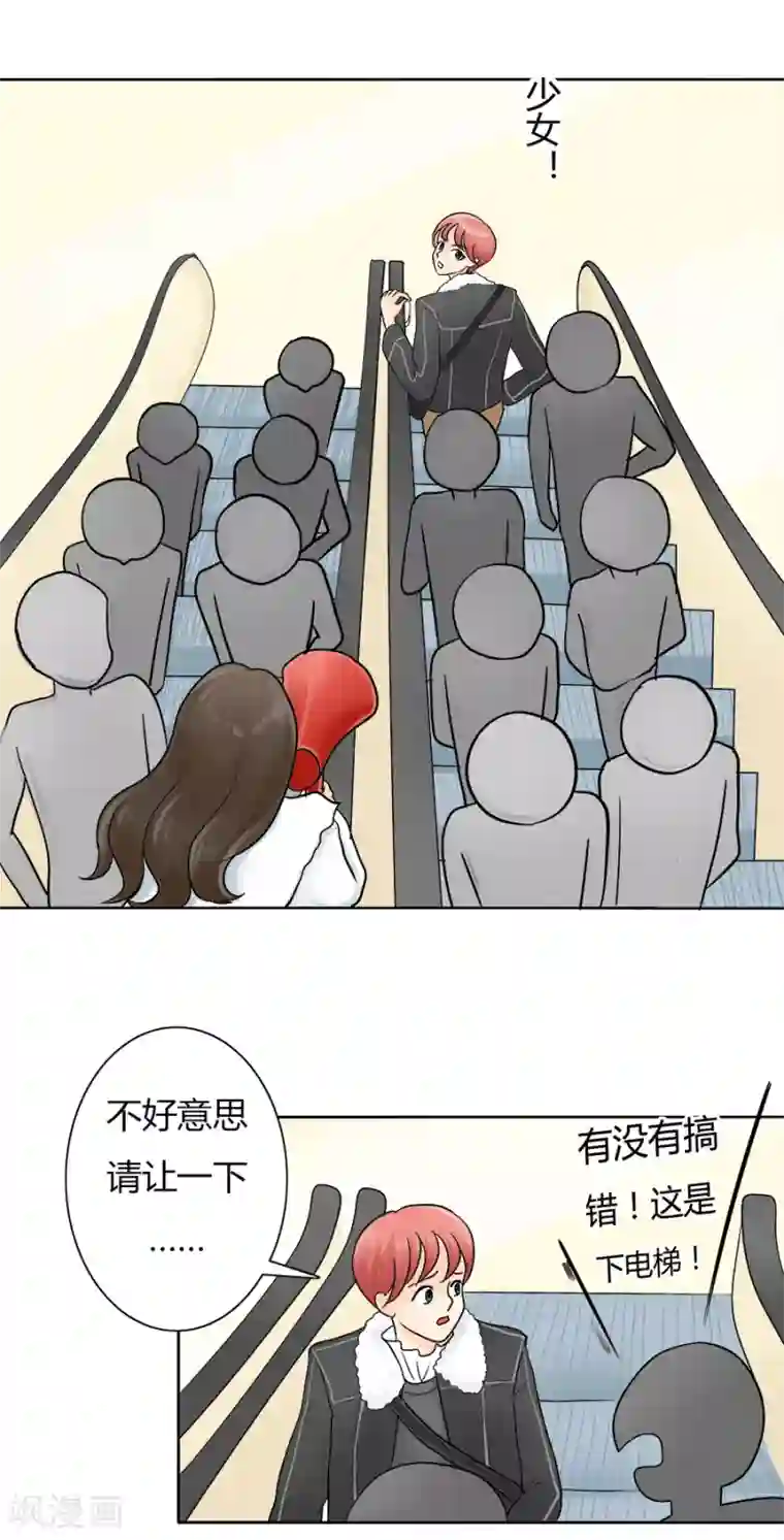 跳跃时间的美少女第26话 回归正轨