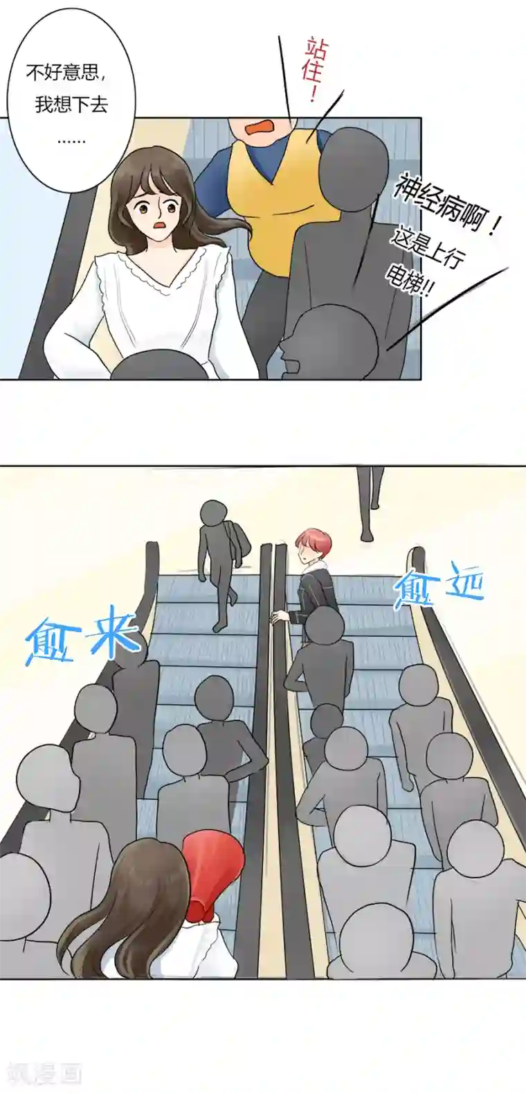 跳跃时间的美少女第26话 回归正轨