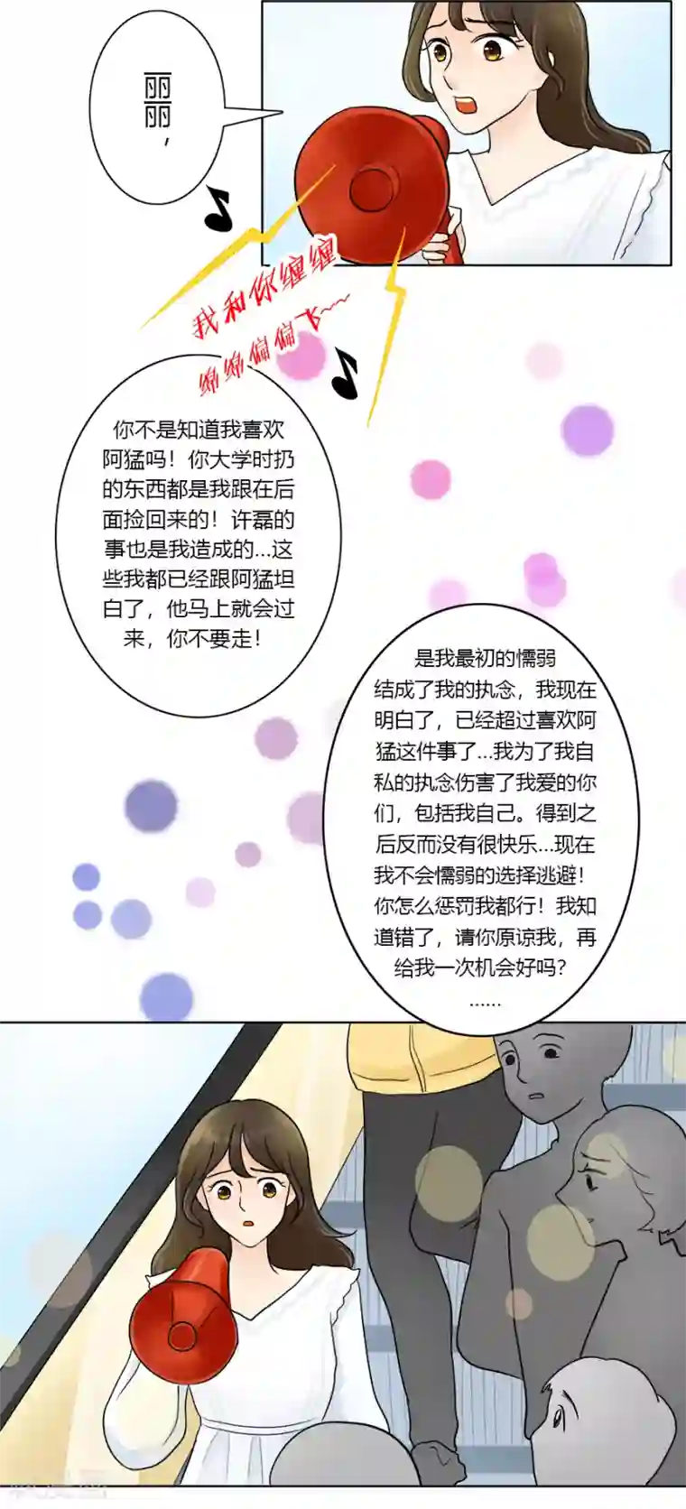 跳跃时间的美少女第26话 回归正轨