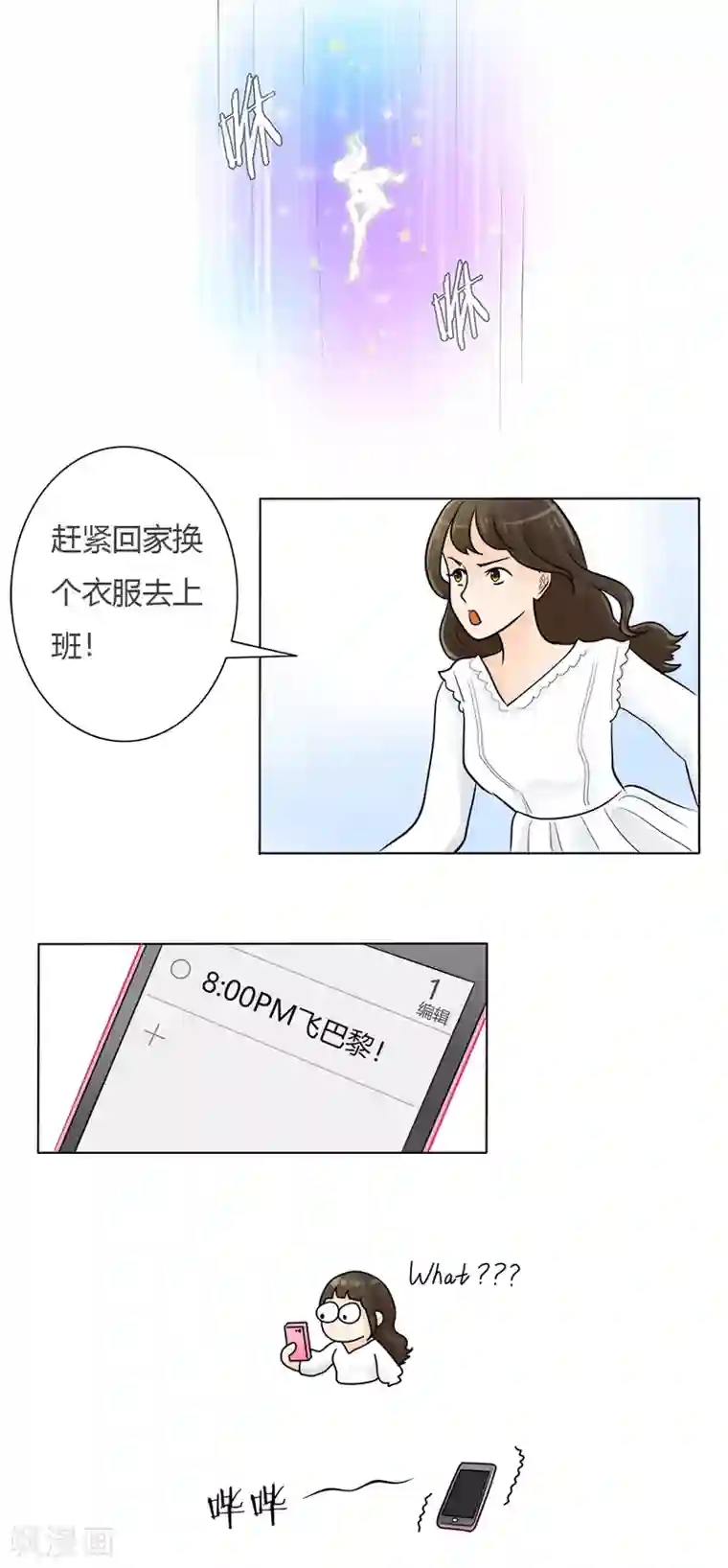 跳跃时间的美少女第27话 丽丽大婚记1