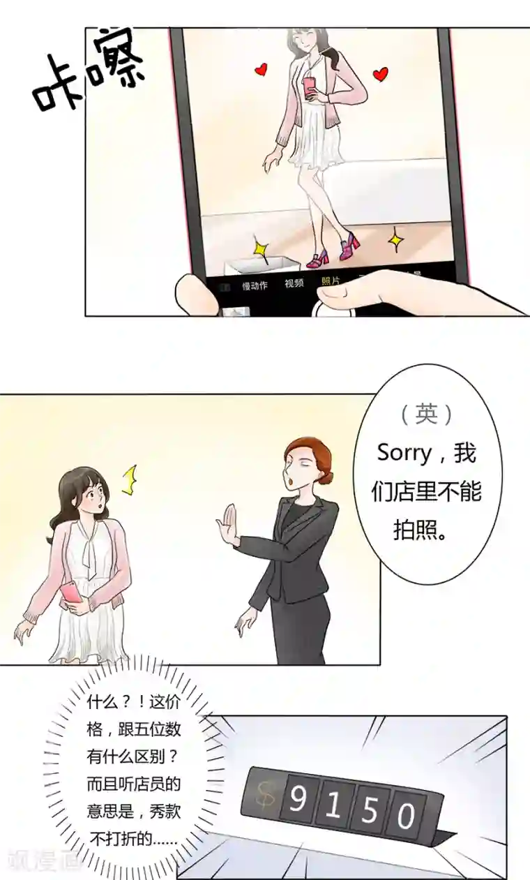 跳跃时间的美少女第27话 丽丽大婚记1