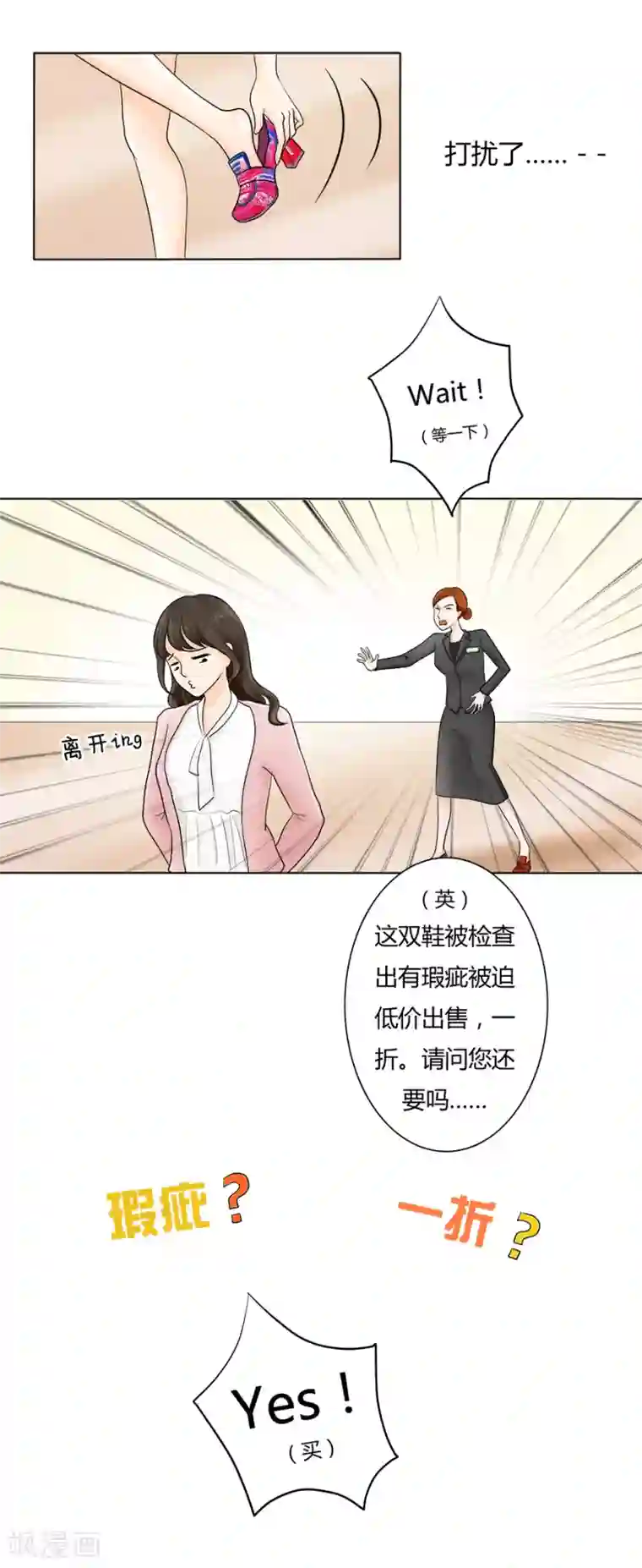 跳跃时间的美少女第27话 丽丽大婚记1
