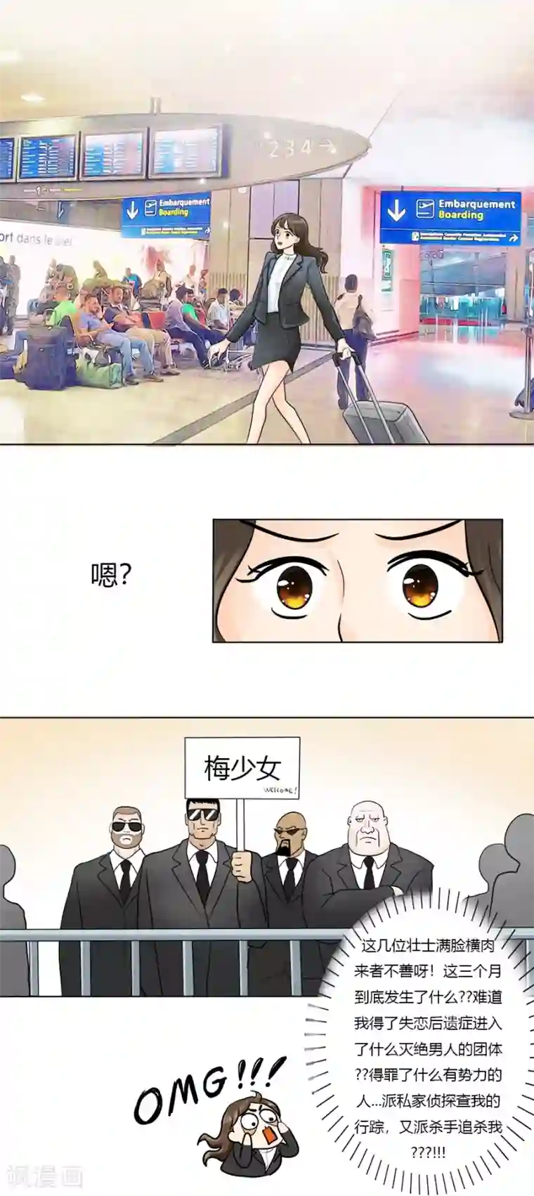 跳跃时间的美少女第27话 丽丽大婚记1