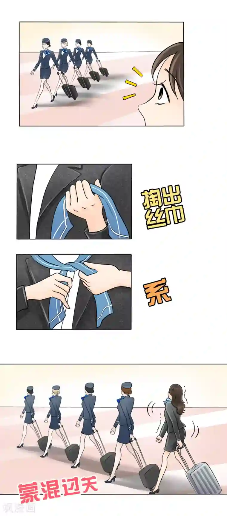 跳跃时间的美少女第27话 丽丽大婚记1