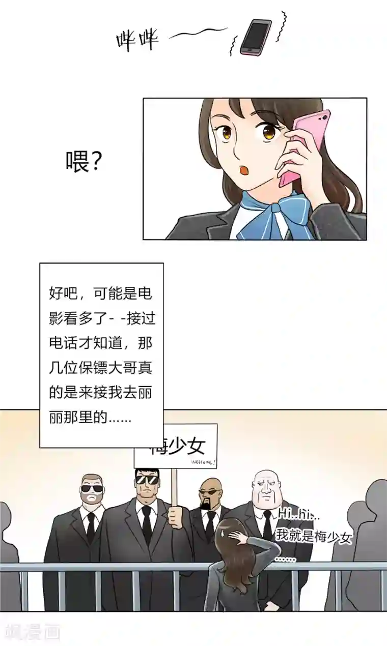 跳跃时间的美少女第27话 丽丽大婚记1