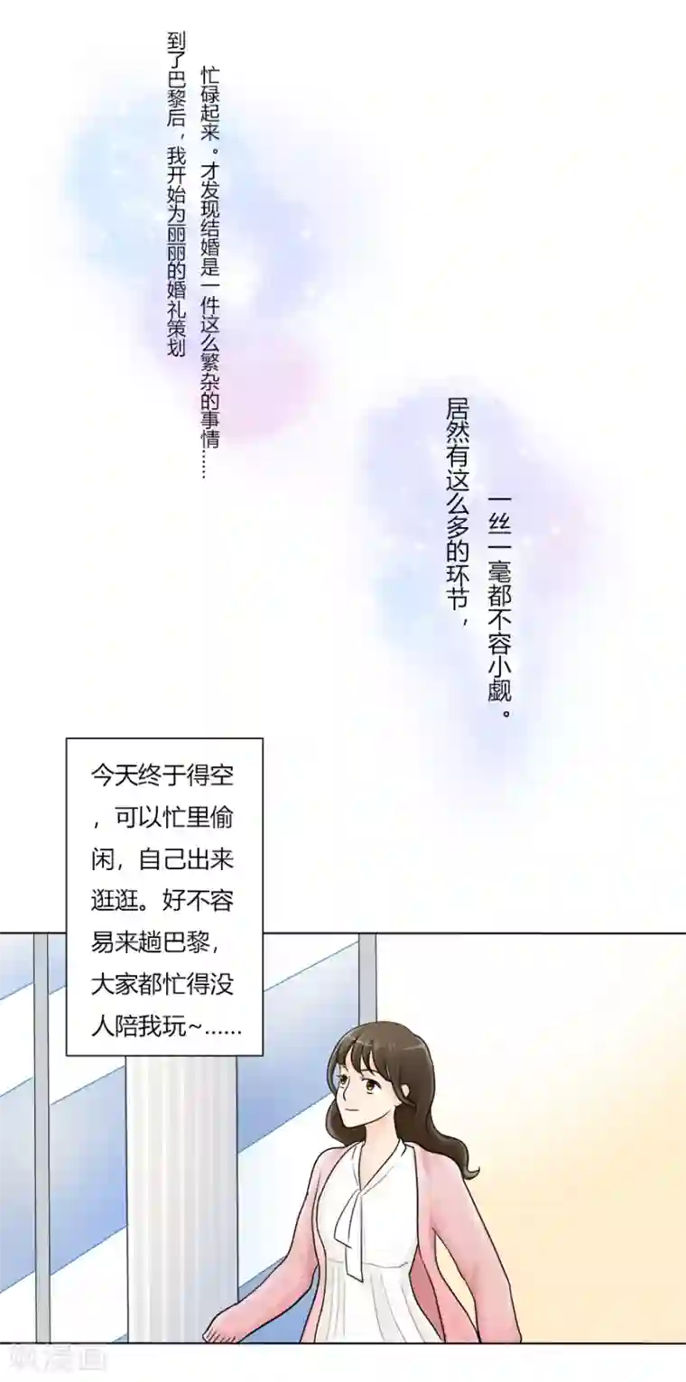 跳跃时间的美少女第27话 丽丽大婚记1