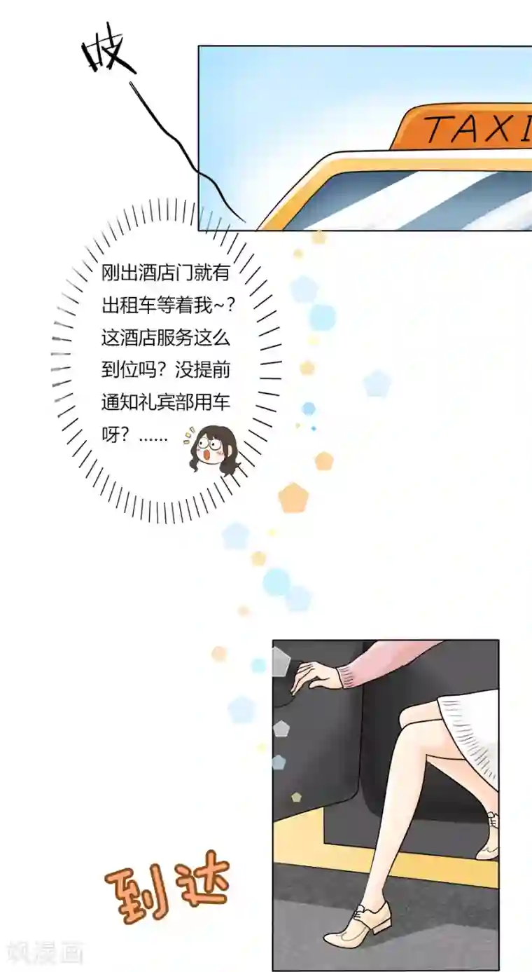 跳跃时间的美少女第27话 丽丽大婚记1