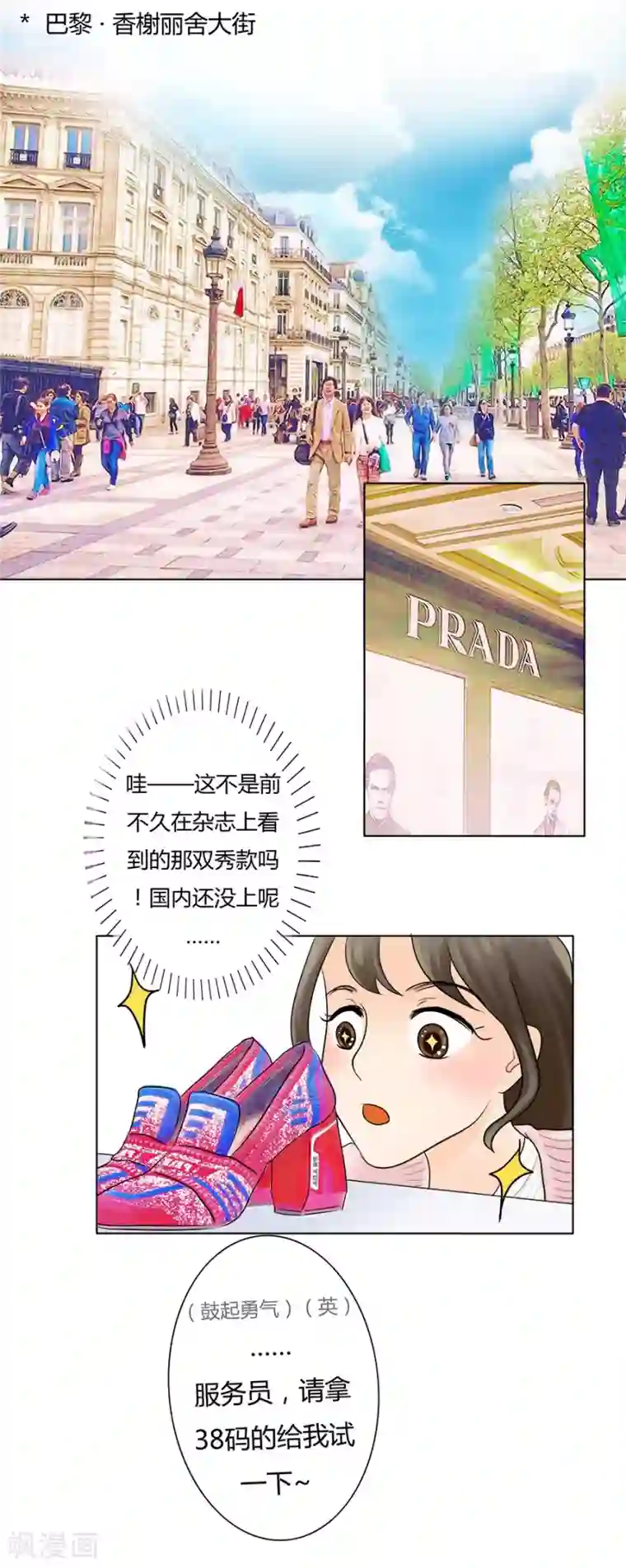 跳跃时间的美少女第27话 丽丽大婚记1