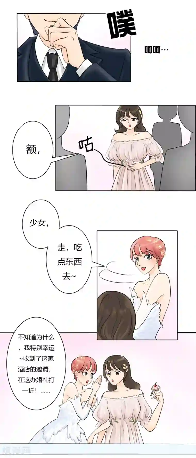 跳跃时间的美少女最终话 丽丽大婚记3