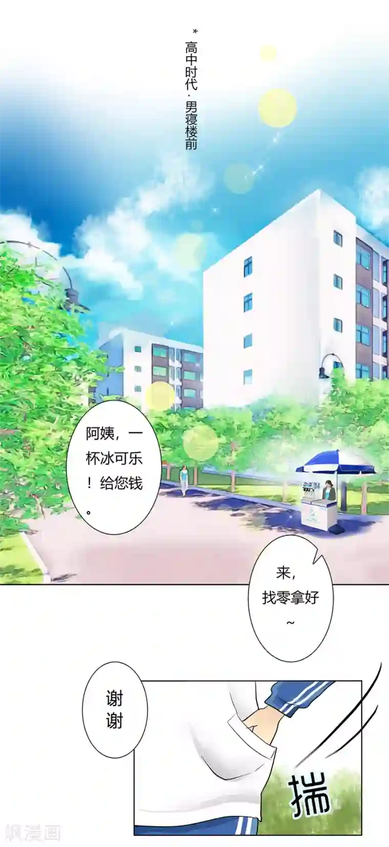 跳跃时间的美少女最终话 丽丽大婚记3