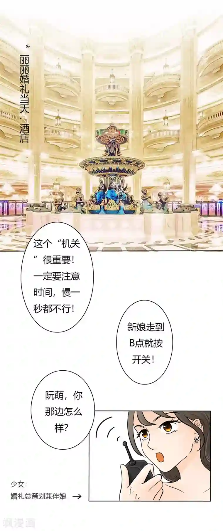 跳跃时间的美少女最终话 丽丽大婚记3