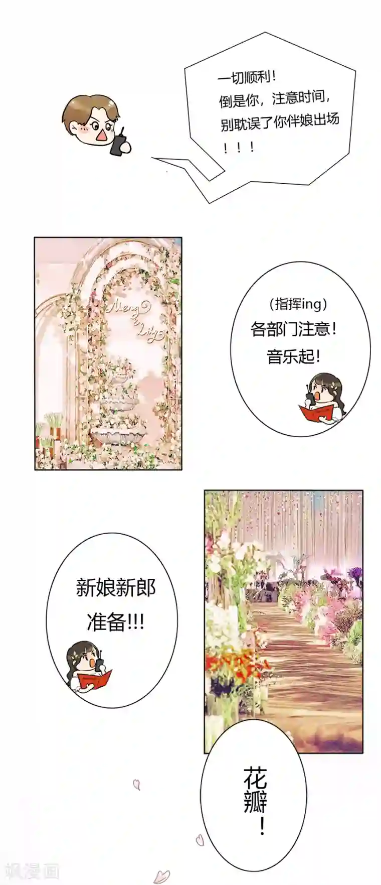 跳跃时间的美少女最终话 丽丽大婚记3