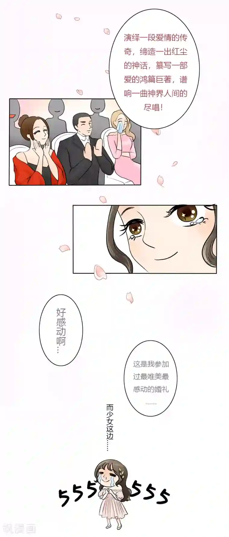 跳跃时间的美少女最终话 丽丽大婚记3