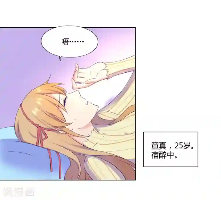 天赋贩卖APP第1话