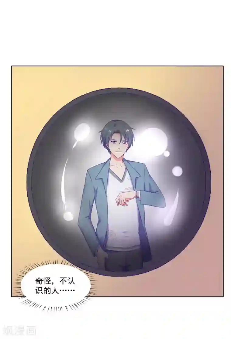 天赋贩卖APP第1话