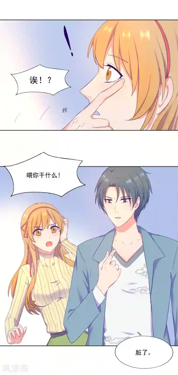 天赋贩卖APP第1话