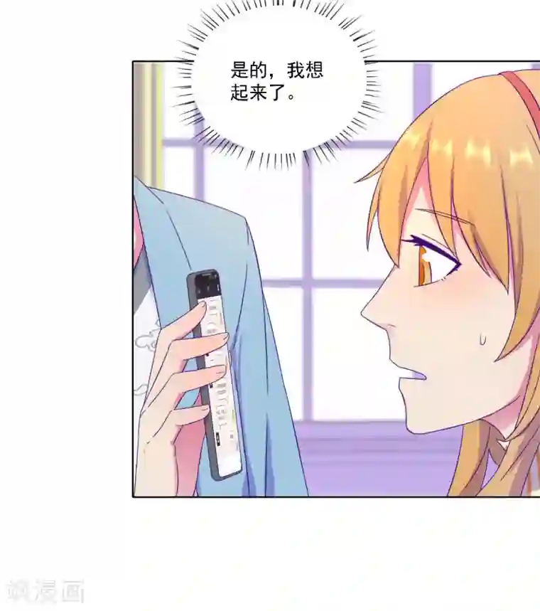 天赋贩卖APP第2话