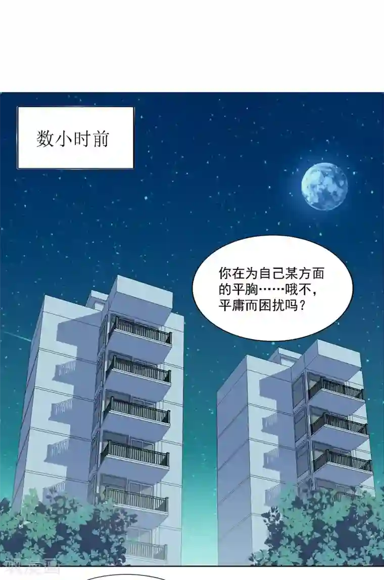 天赋贩卖APP第2话