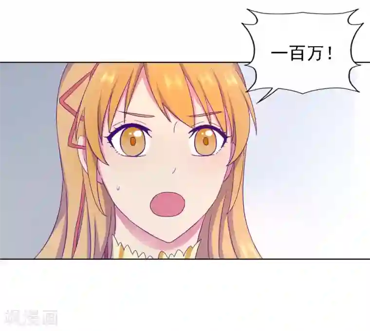 天赋贩卖APP第3话