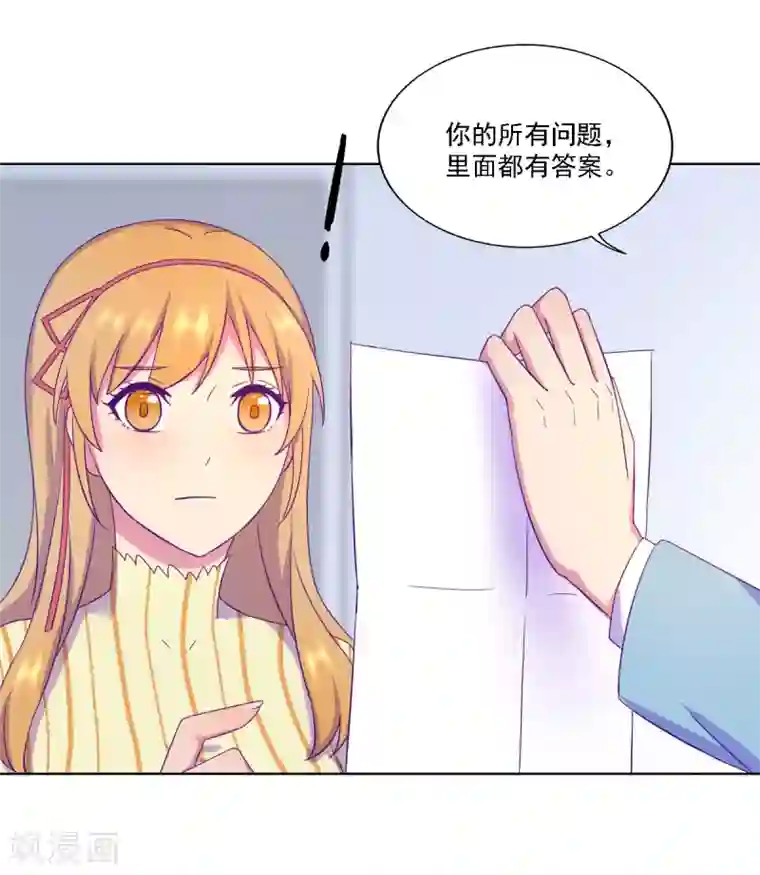 天赋贩卖APP第4话