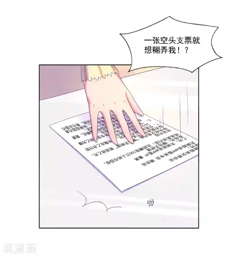 天赋贩卖APP第4话